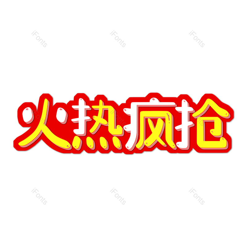 图片,元素,PNG,免抠素材